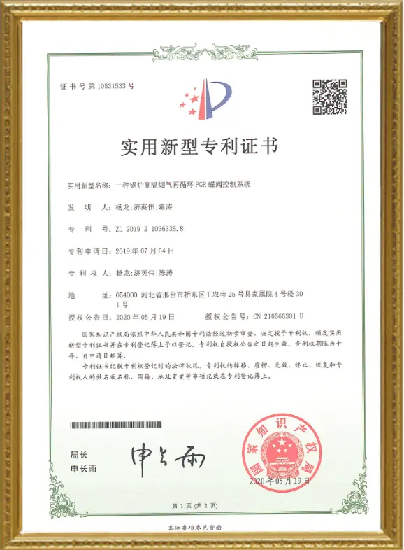 一种锅炉高温烟气再循环FGR蝶阀控制系统