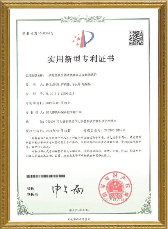 一种超低氮分体式燃烧器以及燃烧锅炉
