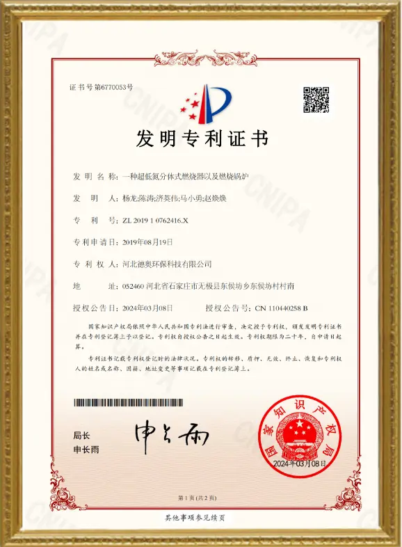 一种超低氮分体式燃烧器以及燃烧锅炉